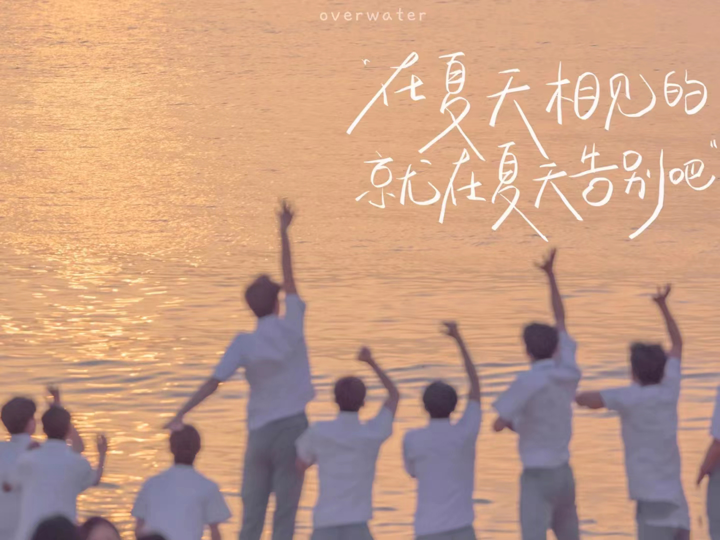 关于毕业の文案? | 朋友圈句子