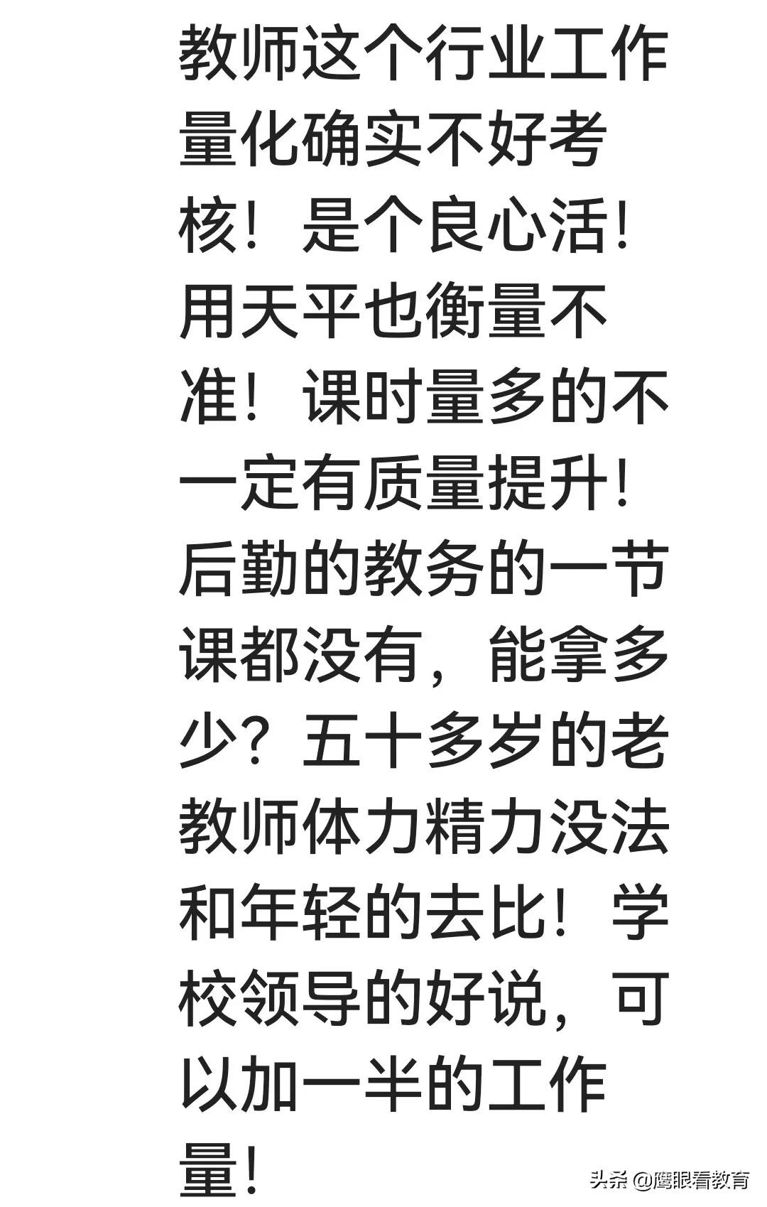 教师的工作量就是一团毛线，剪不断理还乱，但总要理出个头绪来