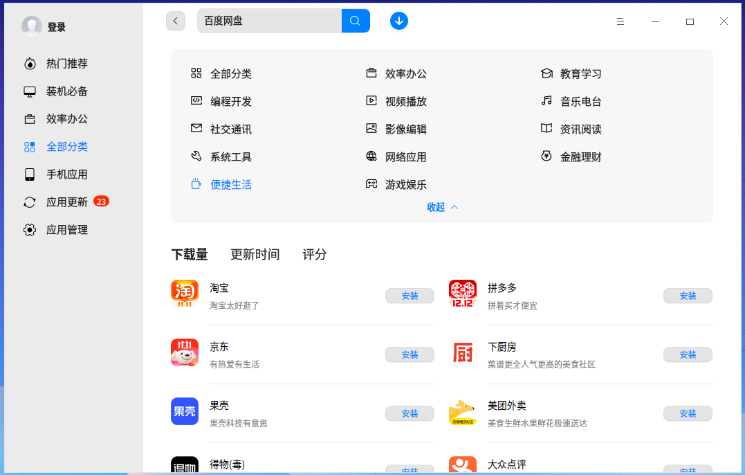 3分钟体验Deepin，热门国产桌面系统之一，win用户可无缝使用