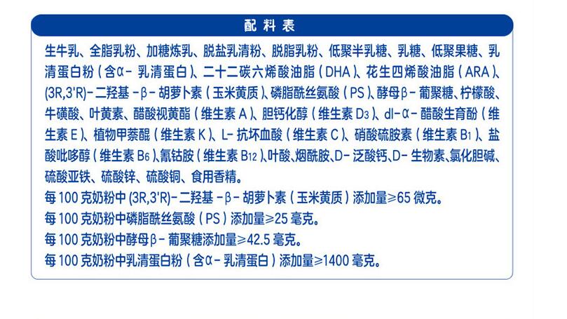 别再给宝宝喝“假奶粉”了，糖多奶少的婴儿奶粉，不是奶粉是饮料