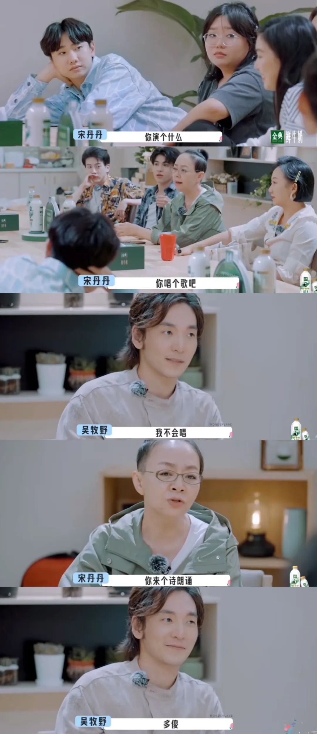 内娱真人秀再出冥场面，宋丹丹为何要那样？