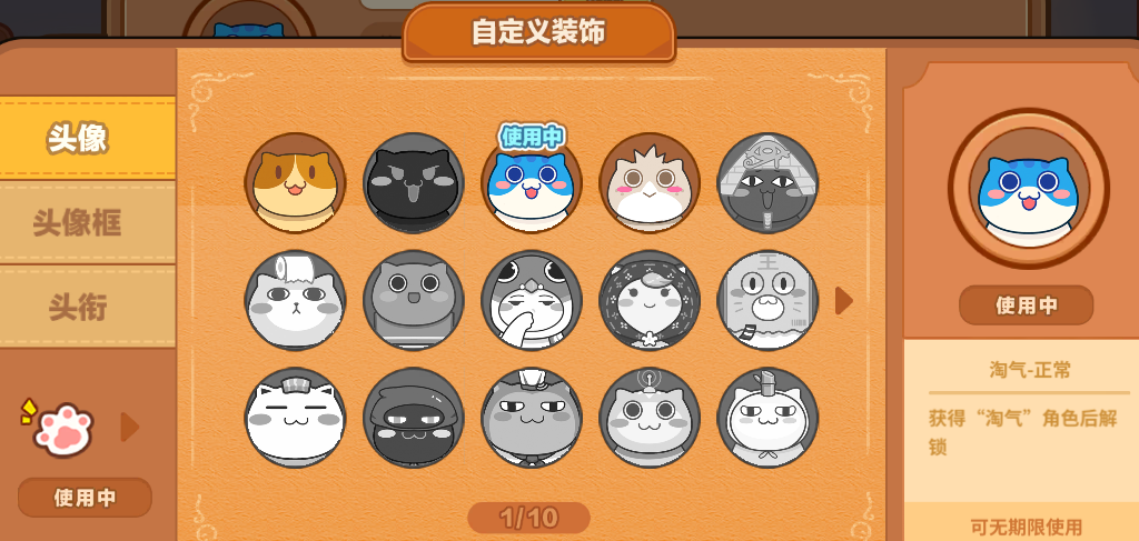 高分手游推荐《猫旅馆物语》：我在游戏里锻炼逻辑分析能力