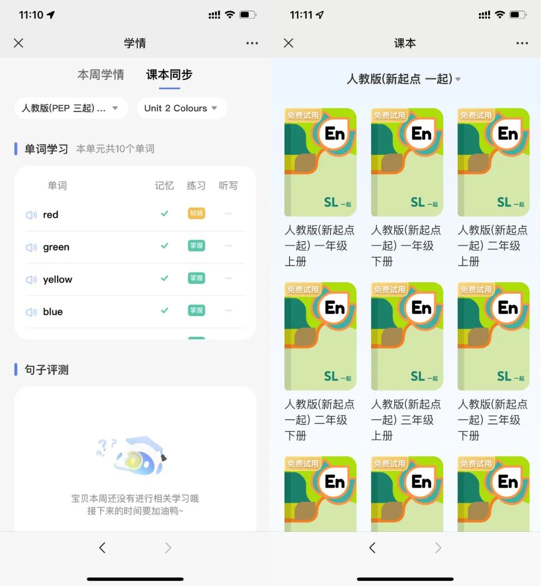 讯飞AI翻译笔P20系列体验：不光会翻译，还是好“老师”