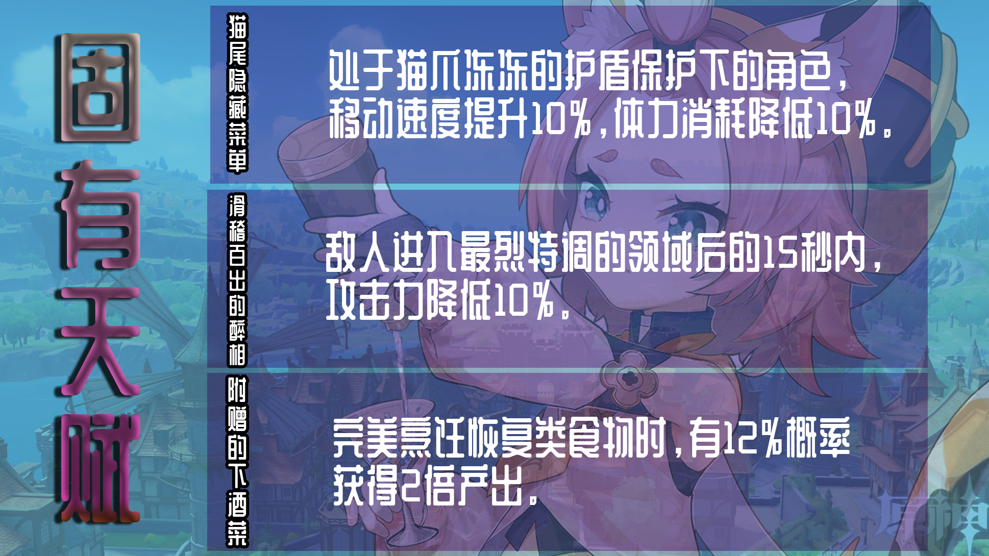 《原神》迪奥娜简评：想挑战班尼特的地位？能力还差很多