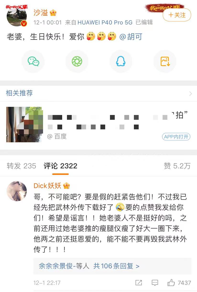 沙溢方发声明否认出轨谣传，已经取证，保留对造谣者追责的权利