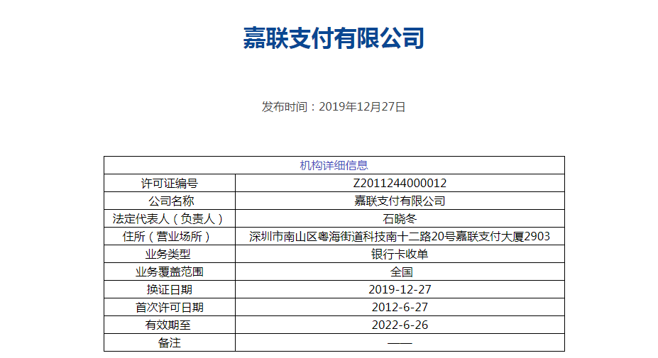 被“中止审查”的支付机构结局如何？暂无成功案例···