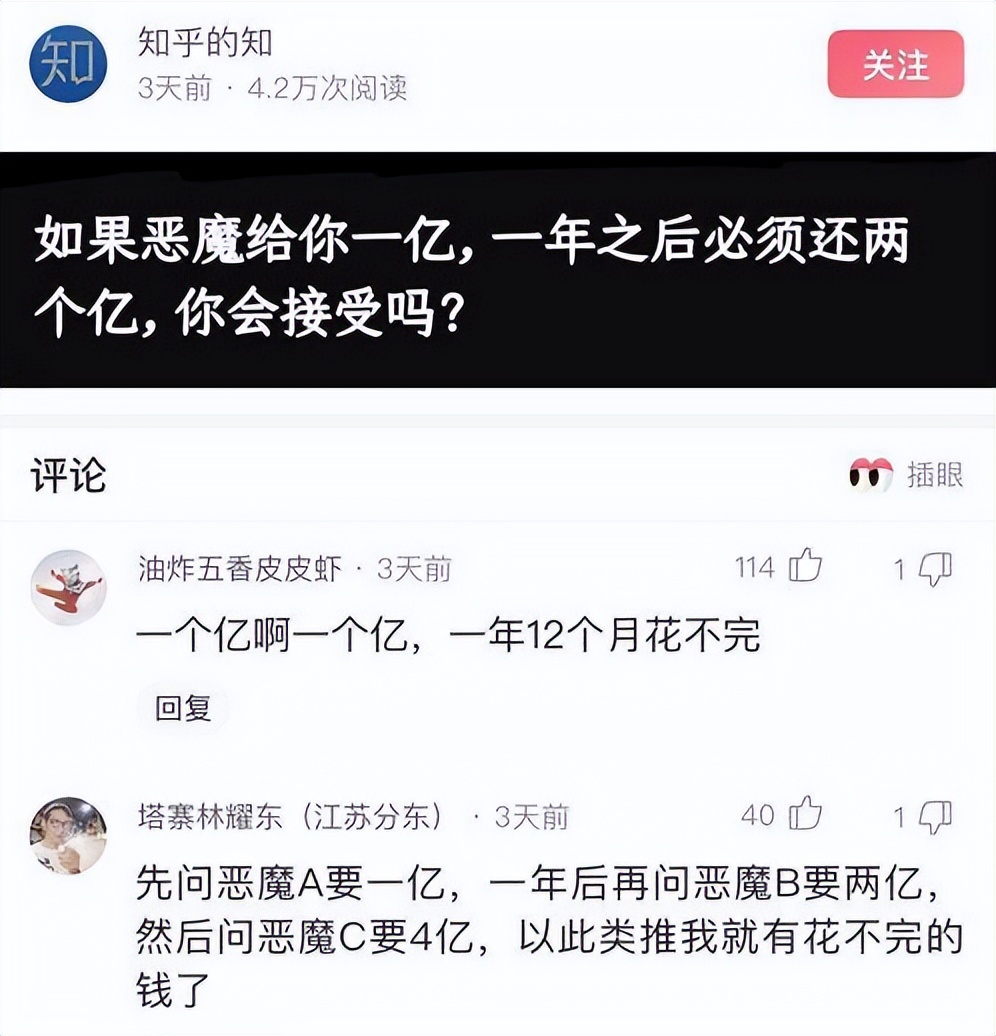 神回复：不考虑薪水和面子，你最想做什么工作？神评全国统一啊！