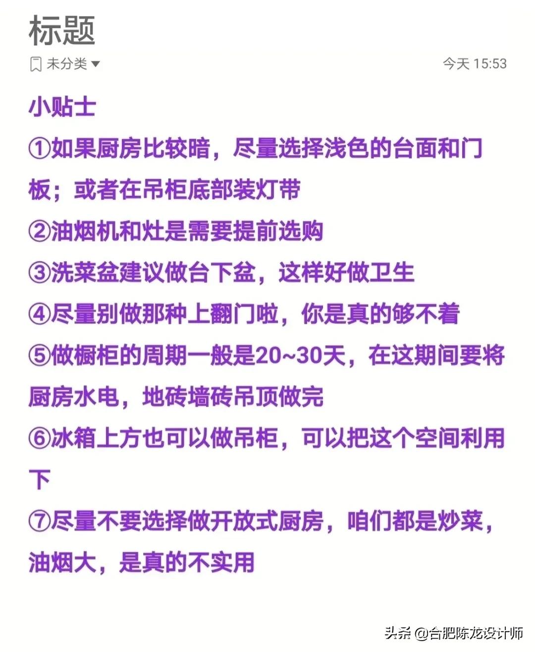 定制橱柜到底要花多少钱?厨房装修橱柜怎么选?坑太多了。不要跟风