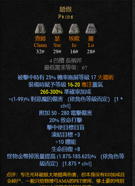 暗黑2重制版：死灵法师，纯召唤玩法指南