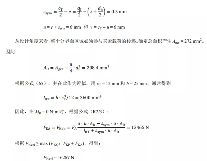 怼完领导还能涨薪？打工人必学的螺栓计算校核“两大法宝”