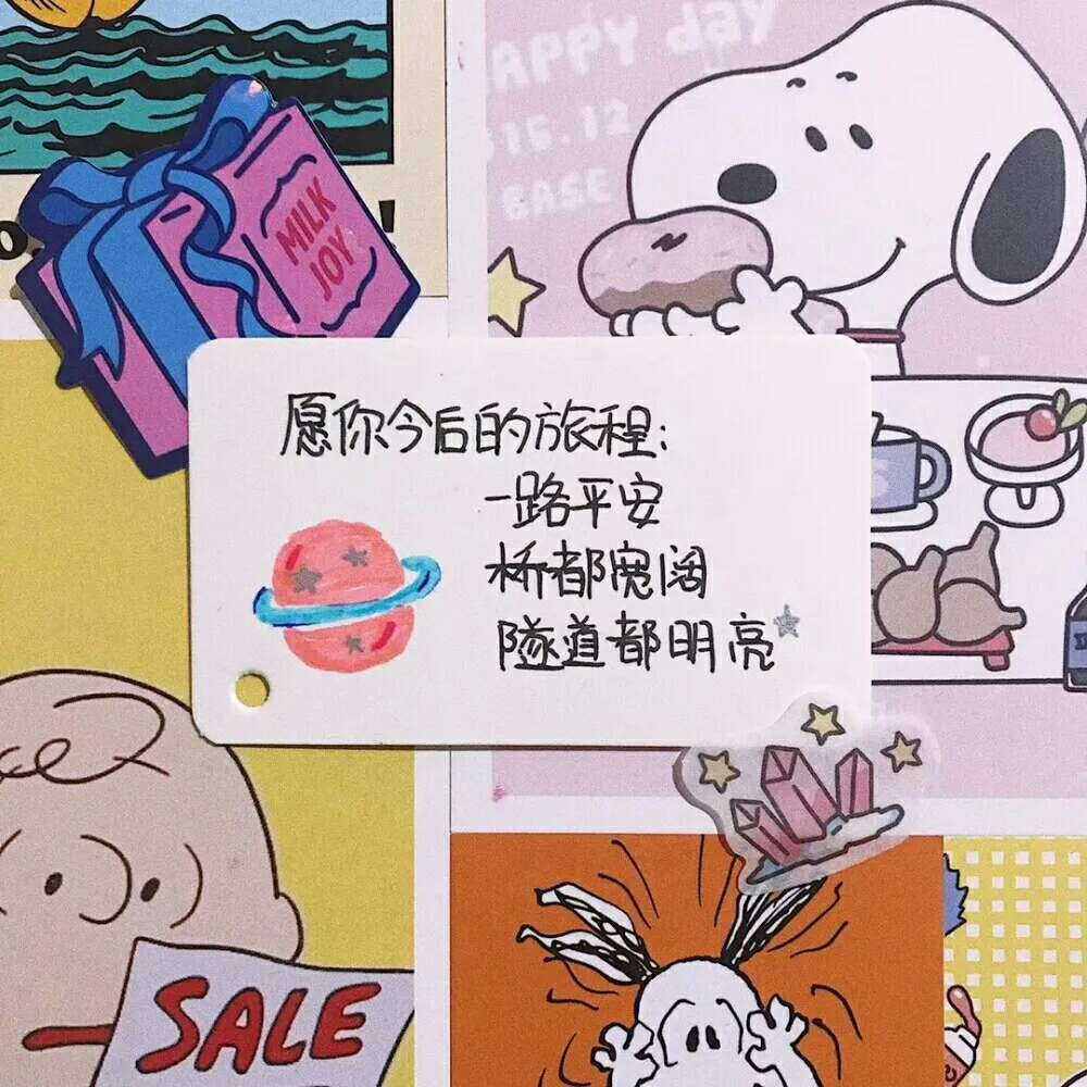 生日快乐图片 男人过生日专用配图-促十二百科