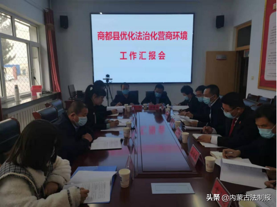 烏蘭察布市“優(yōu)化法治化營商環(huán)境”督導組到商都縣檢查指導工作