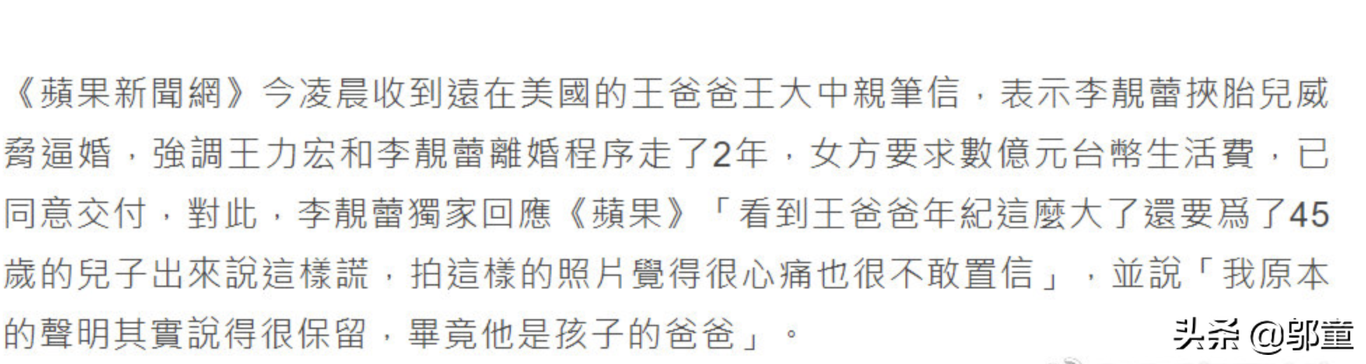 李靓蕾发长文回应王爸爸手写信，并晒王力宏短信，像老板命令员工