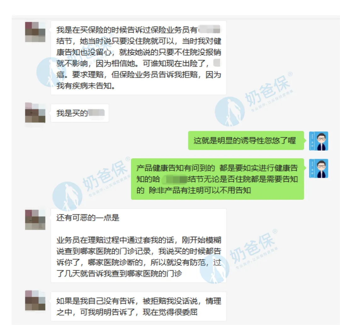 买了保险被拒赔，我要怎么去维权？