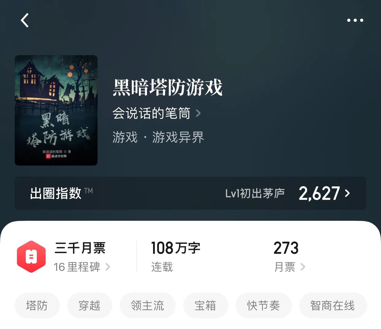 八本节奏超快的小说，爽翻天的世界，无需多谢，爽就完了