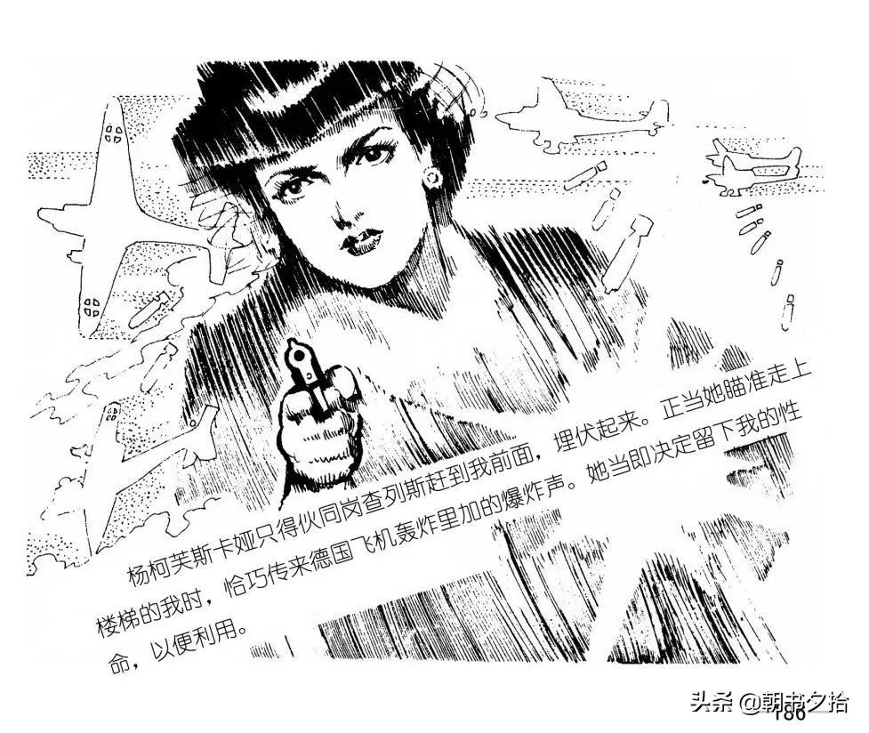 连环画《四国间谍战》岭南美术出版社