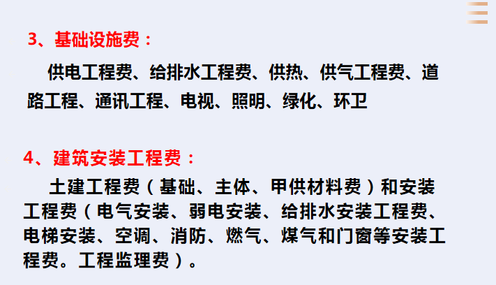 房地产会计吃香？超详细的房地产成本核算内容，建议收藏