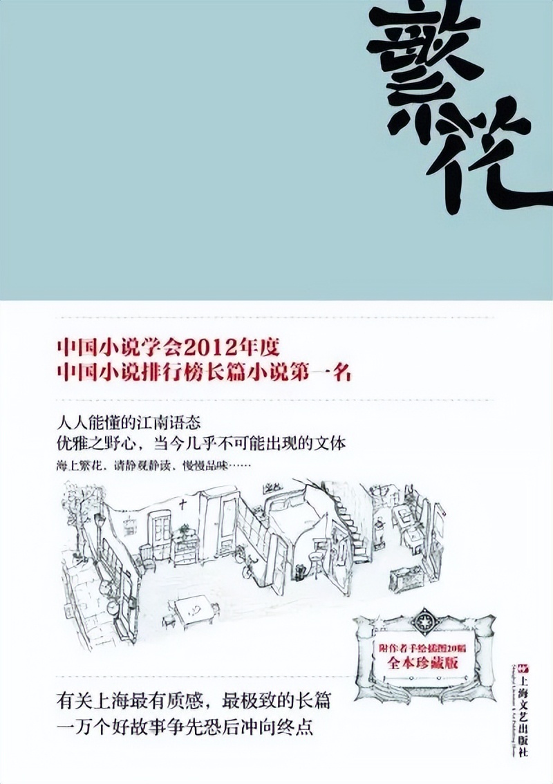 茅盾文学奖历届获奖名单(dan)（茅盾文学奖获奖情况）-第(di)9张图片-大连信息网(wang)