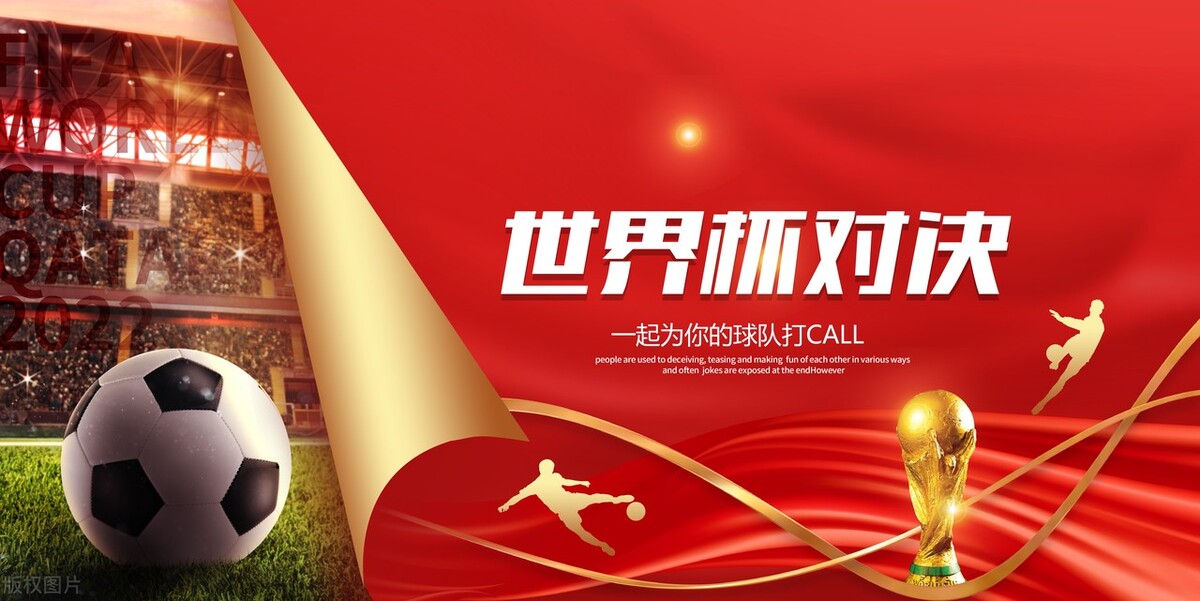 为什么世界杯这么假（假球背后的真相：2022年卡塔尔世界杯的悲剧）