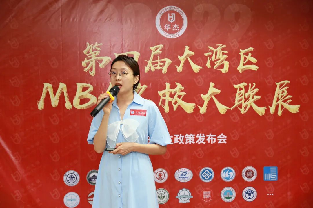 华杰专硕第四届大湾区MBA名校大联展在深圳圆满举行