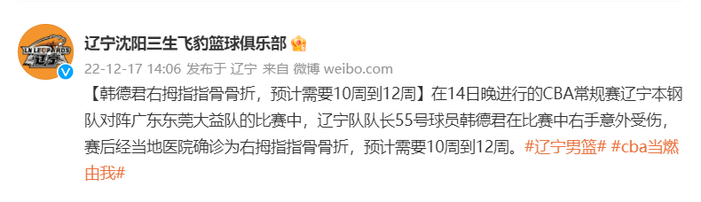 韓德君最新消息（韓德君骨折常規賽報銷，楊鳴塞翁失馬，遼寧男籃爭冠或收更大驚喜）