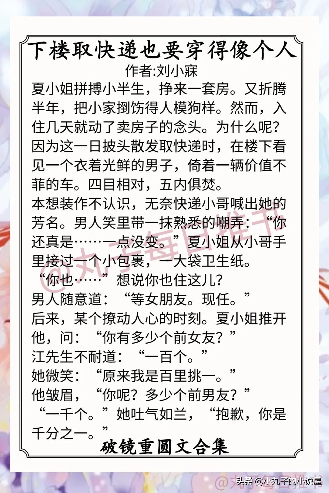 强推！破镜重圆文系列，甜醋鱼《坠落》和书鱼鱼《听话》值得一看