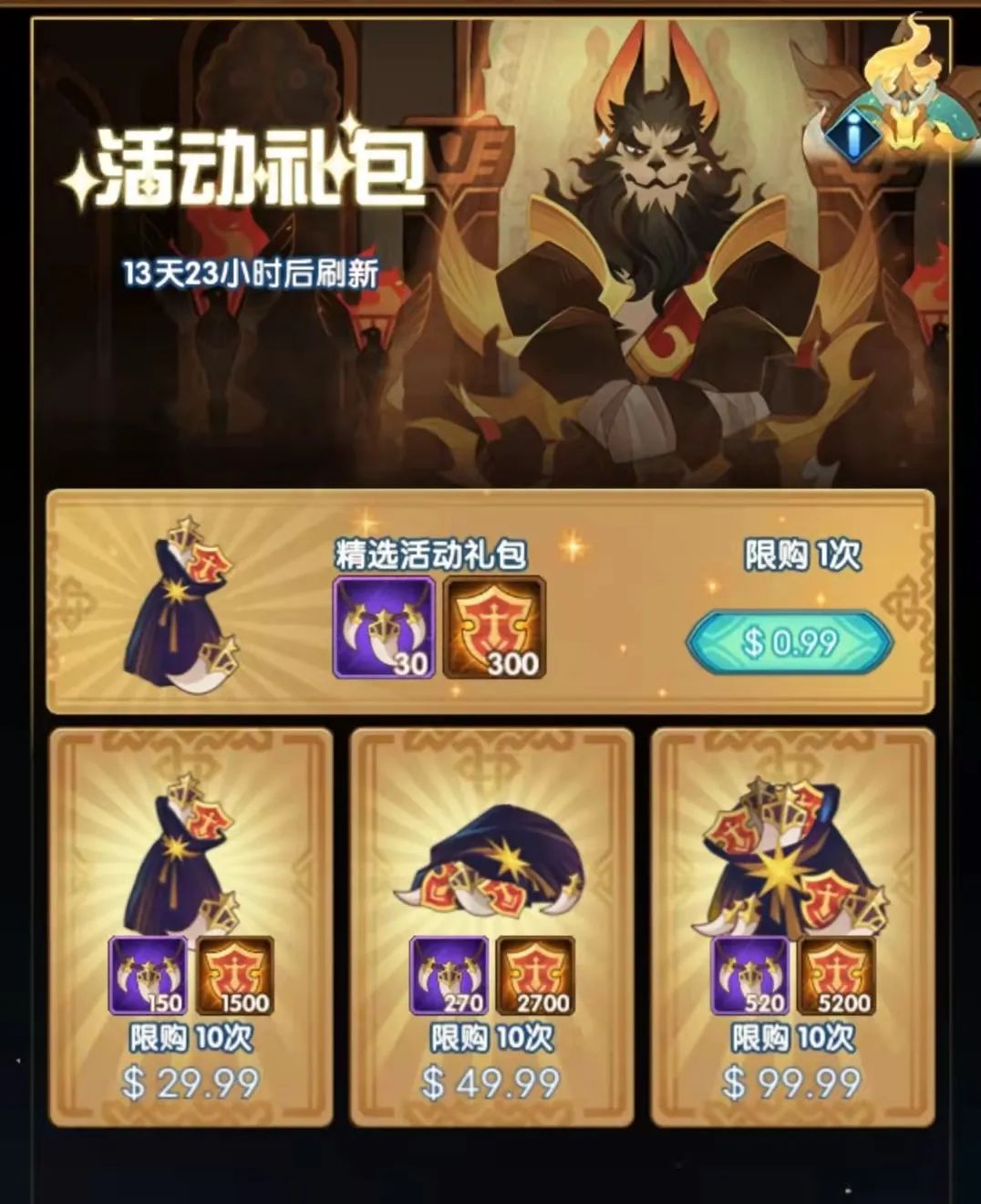 「活动向」斗技大会氪金&兑换愚见