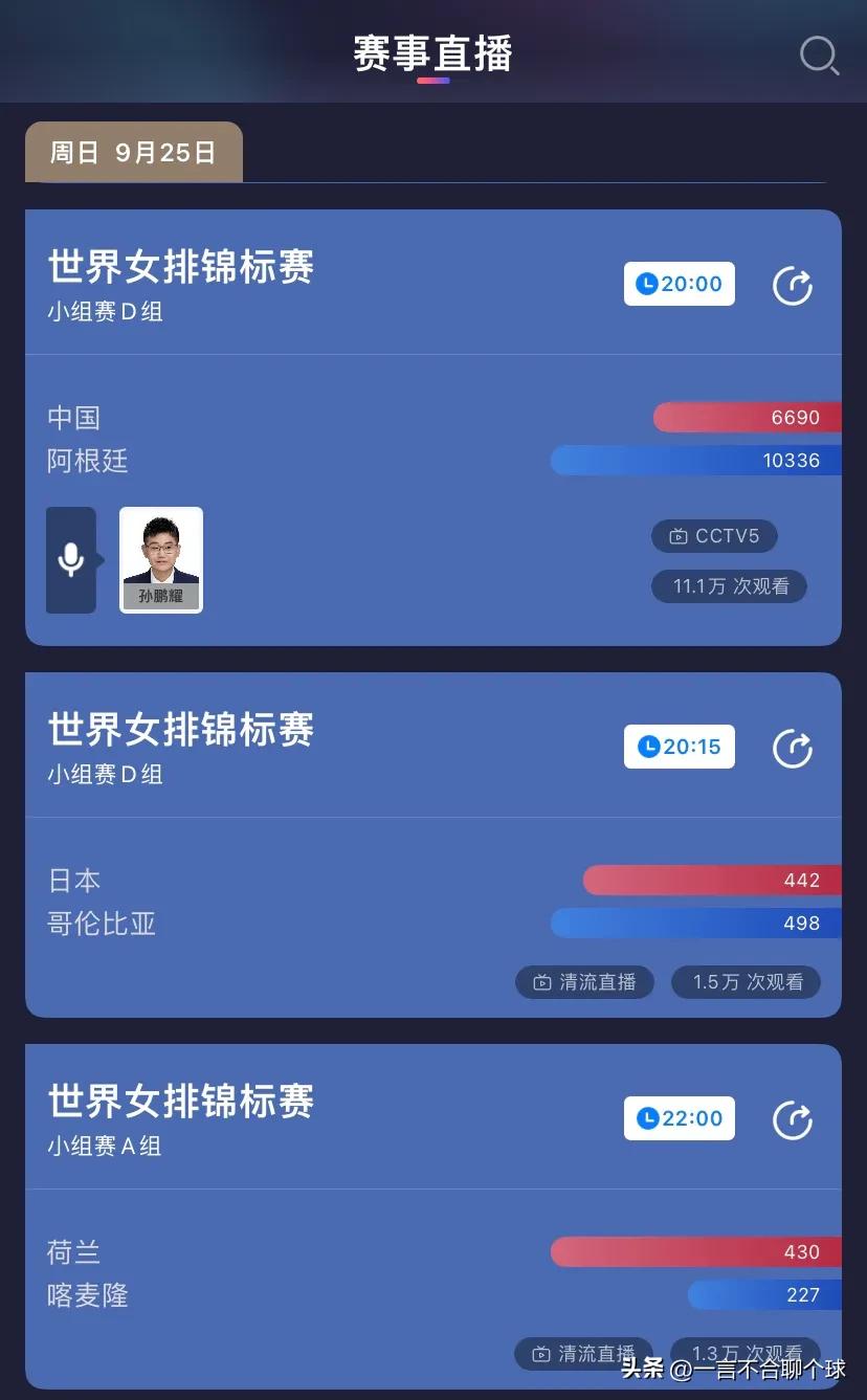 看今晚中国女排直播时间表（中国女排最新赛程公布！CCTV5直播，今晚20点对阵弱队争开门红）