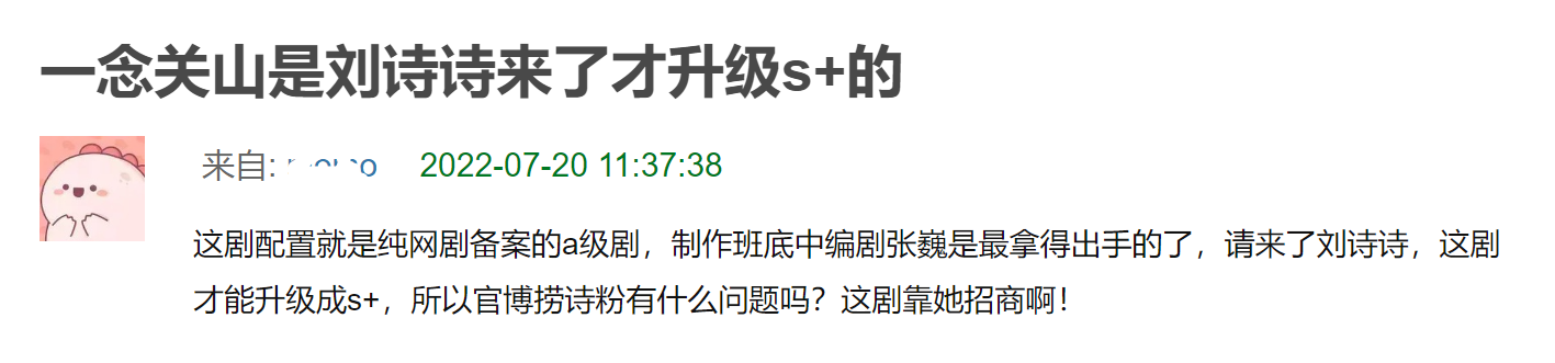 刘诗诗的演艺经历如何(刘诗诗《一念关山》官宣！时隔5年再演古装剧，阵容班底令人担忧)