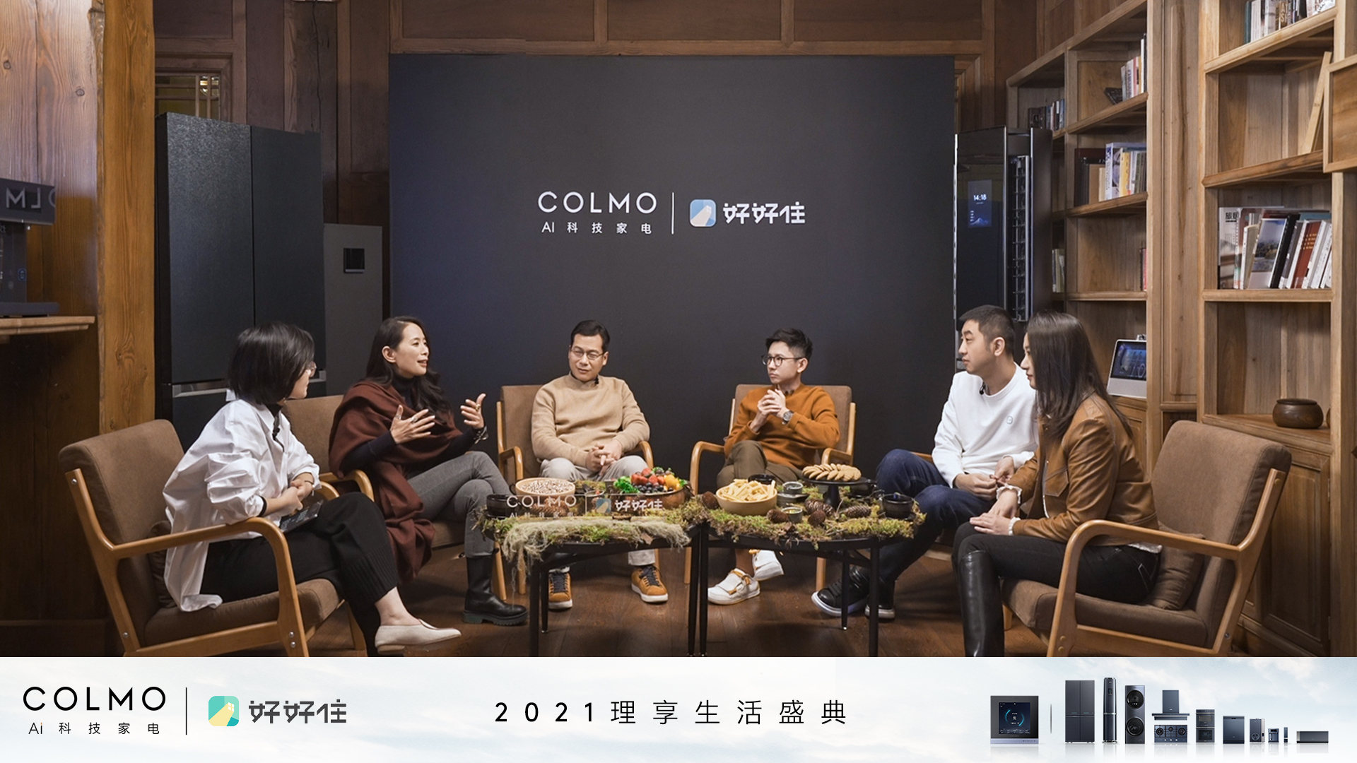 近日，高端AI科技家电COLMO 2021年度理享生活盛典开启。联合好好住APP，COLMO在梅里雪山打造了一座未来墅智空间站。从在欧洲之巅勃朗峰进行品牌揭幕，...