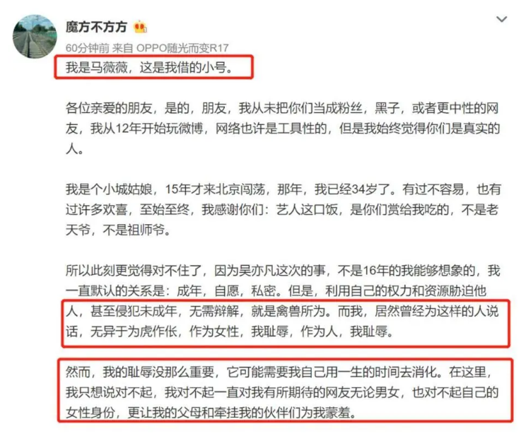 吳亦凡要被判刑了，曾力挺他的3位女強人，如今怎樣了？