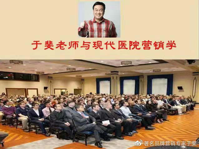 于斐老师谈：医院2022年如何做好战略管理，实现高质量发展（一）