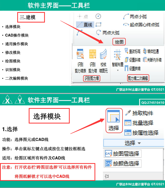 别再说不会操作广联达，160页操作教程，图文结合，手把手教学