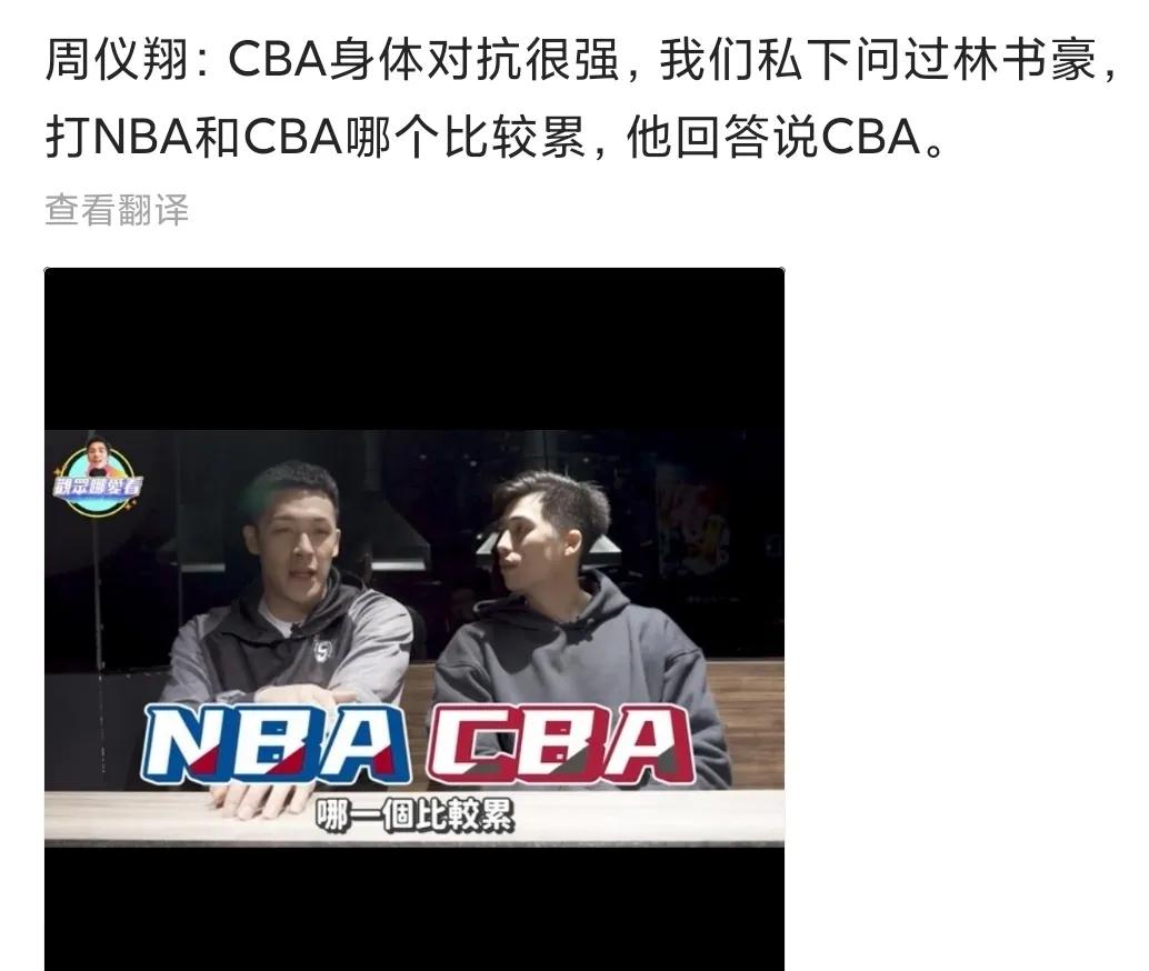 为什么nba比cba得分多(为啥林书豪他们说CBA对抗比NBA大？因为他们在给自己的无能找借口)