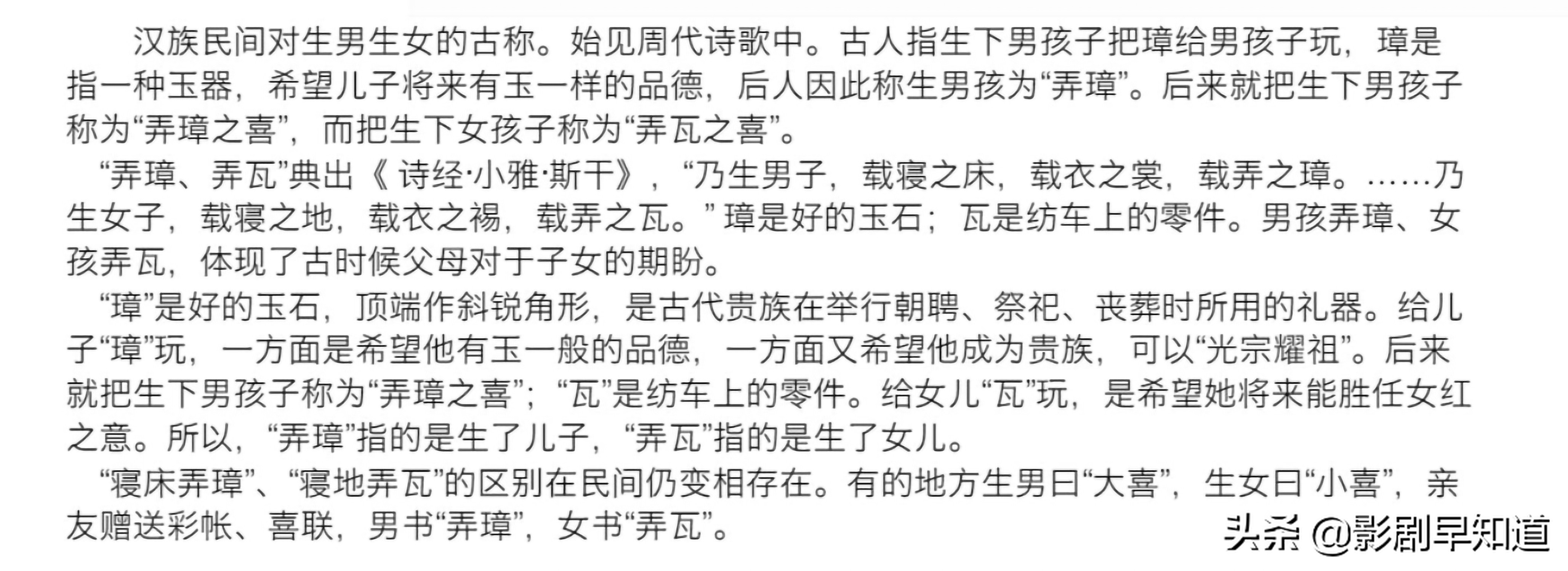 《梦华录》盼儿引章和招娣是同一个意思，古人毫不避讳的重男轻女