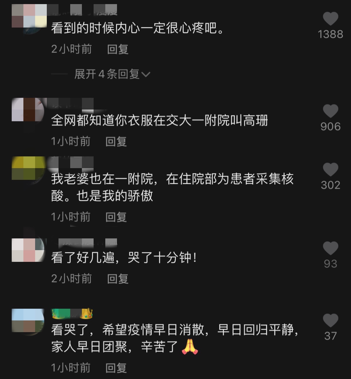 太感动！陕西主持直播中认出抗疫妻子的背影，分离18天只同框6秒