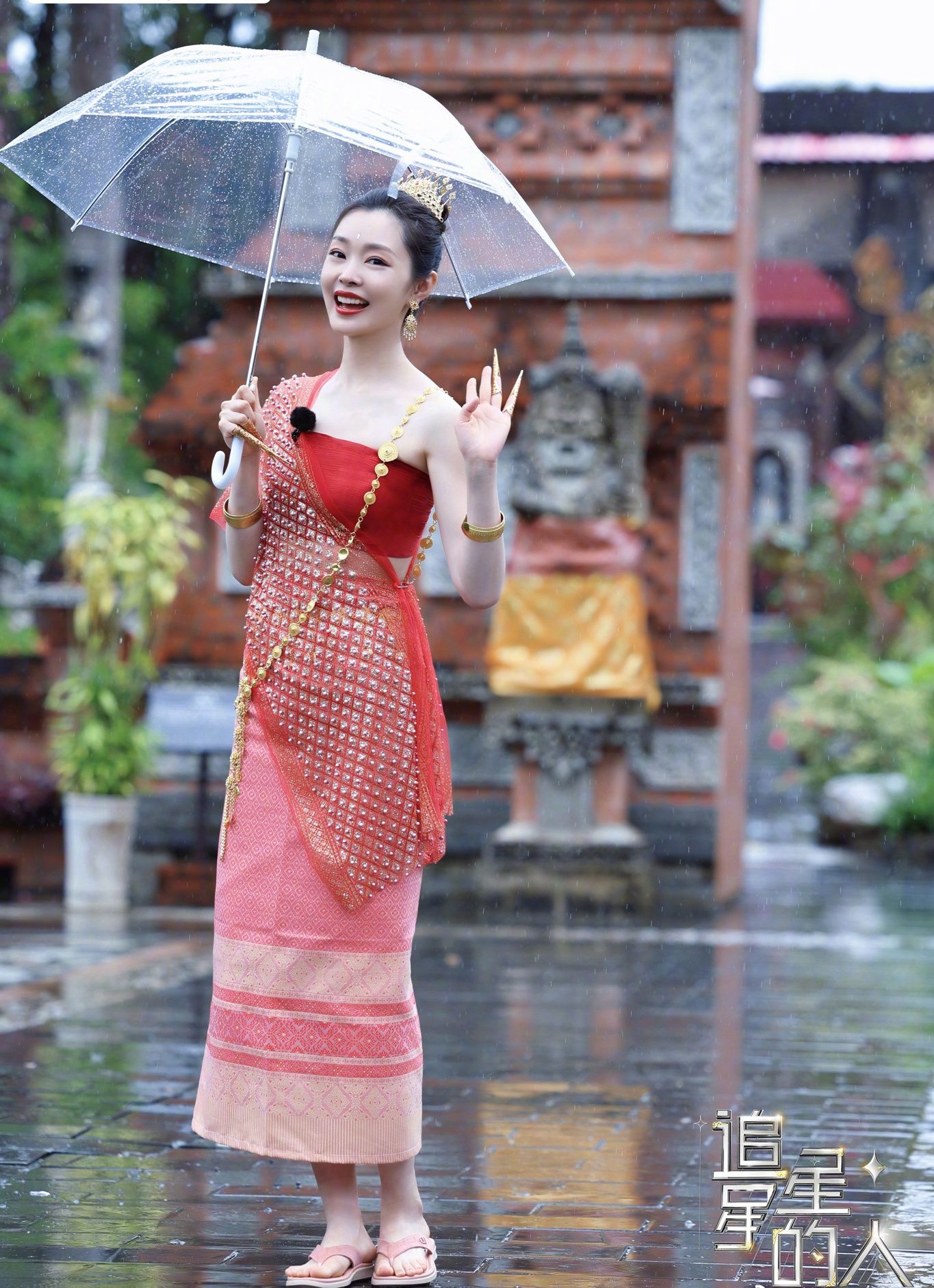 宋轶民族服饰追星星的人剧照