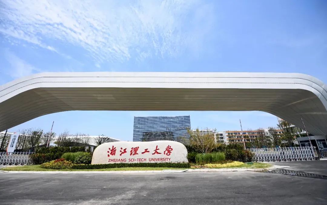 浙江理工大学临平校区,29日正式启用