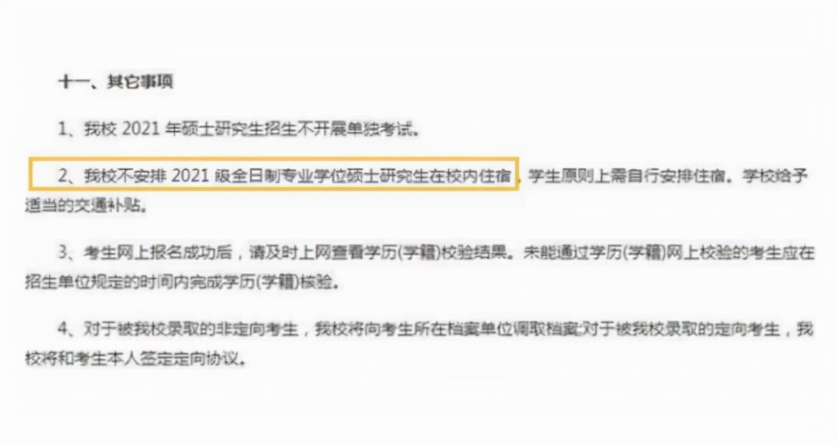 2022届研究生迎来坏消息，部分高校学费上调，读研之路举步维艰