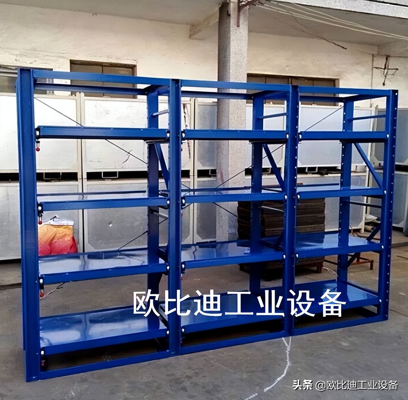 伸收式模具架，长安模具架，工厂模具架