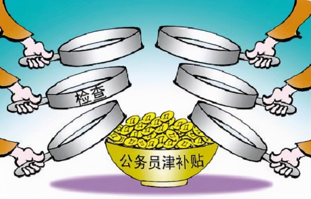備考公務員的小萌新快看過來！你關心的工資福利情況都在這里