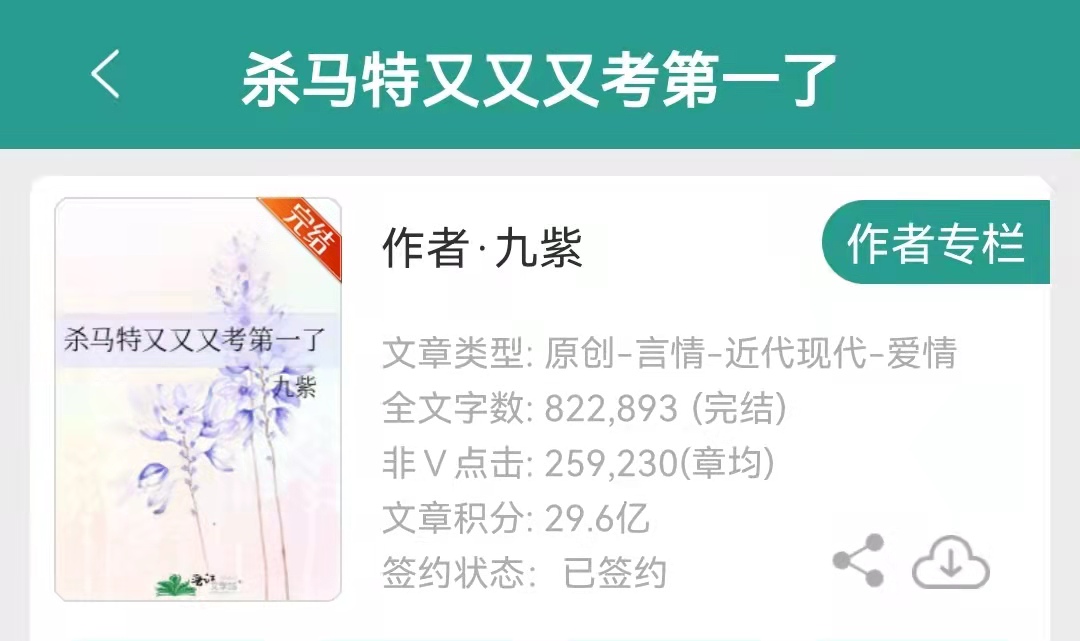 9本超好看的学霸文 |“这次我考第一了，快叫爸爸。”