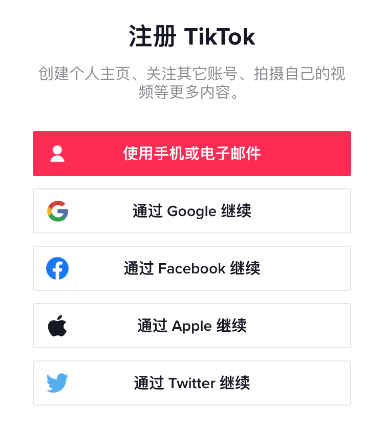 tiktok国际版最新教程（tiktok国际版怎么进）-第13张图片-科灵网