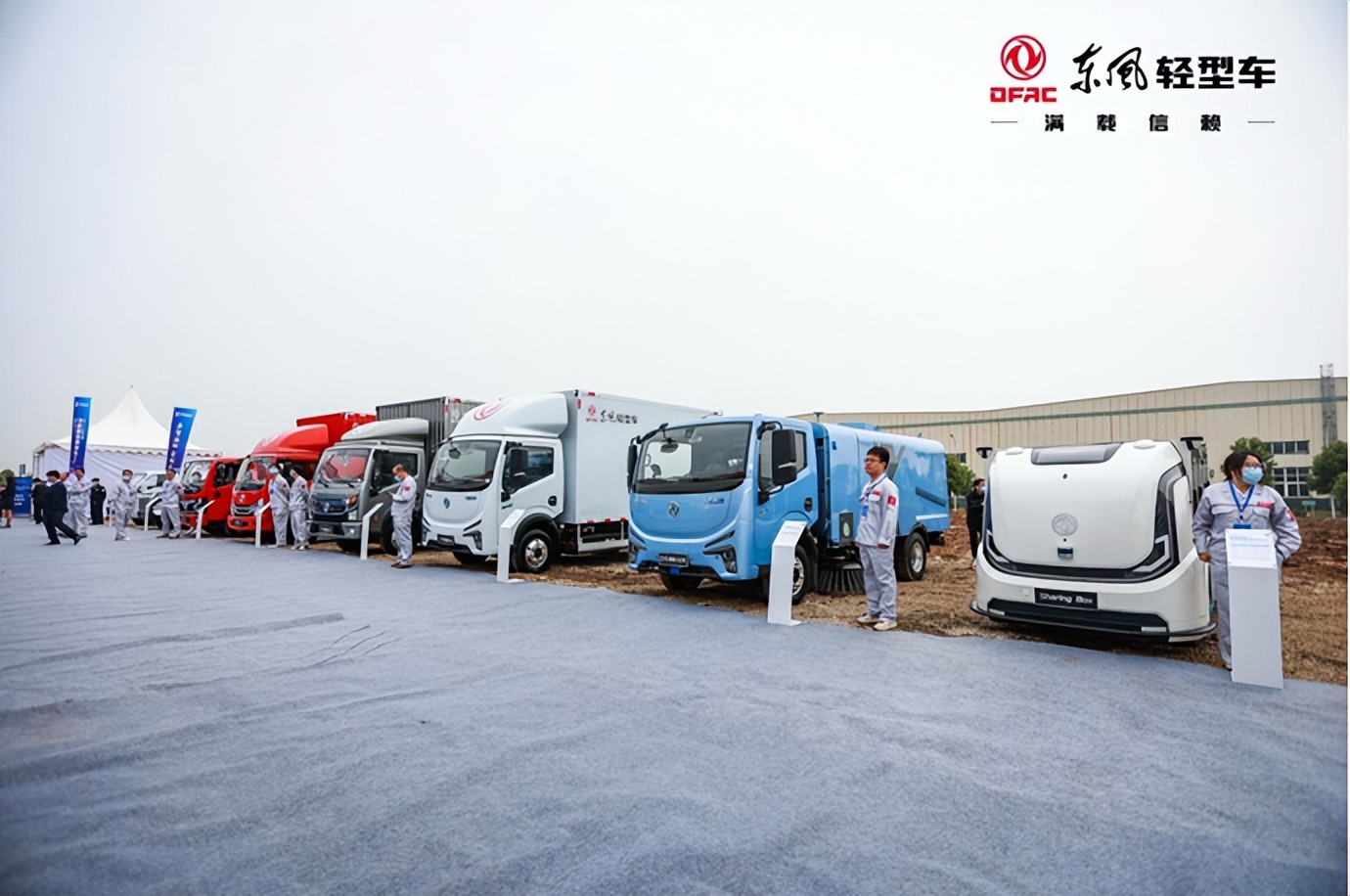 东风轻型车智能制造和绿色工厂在襄阳高新区开工