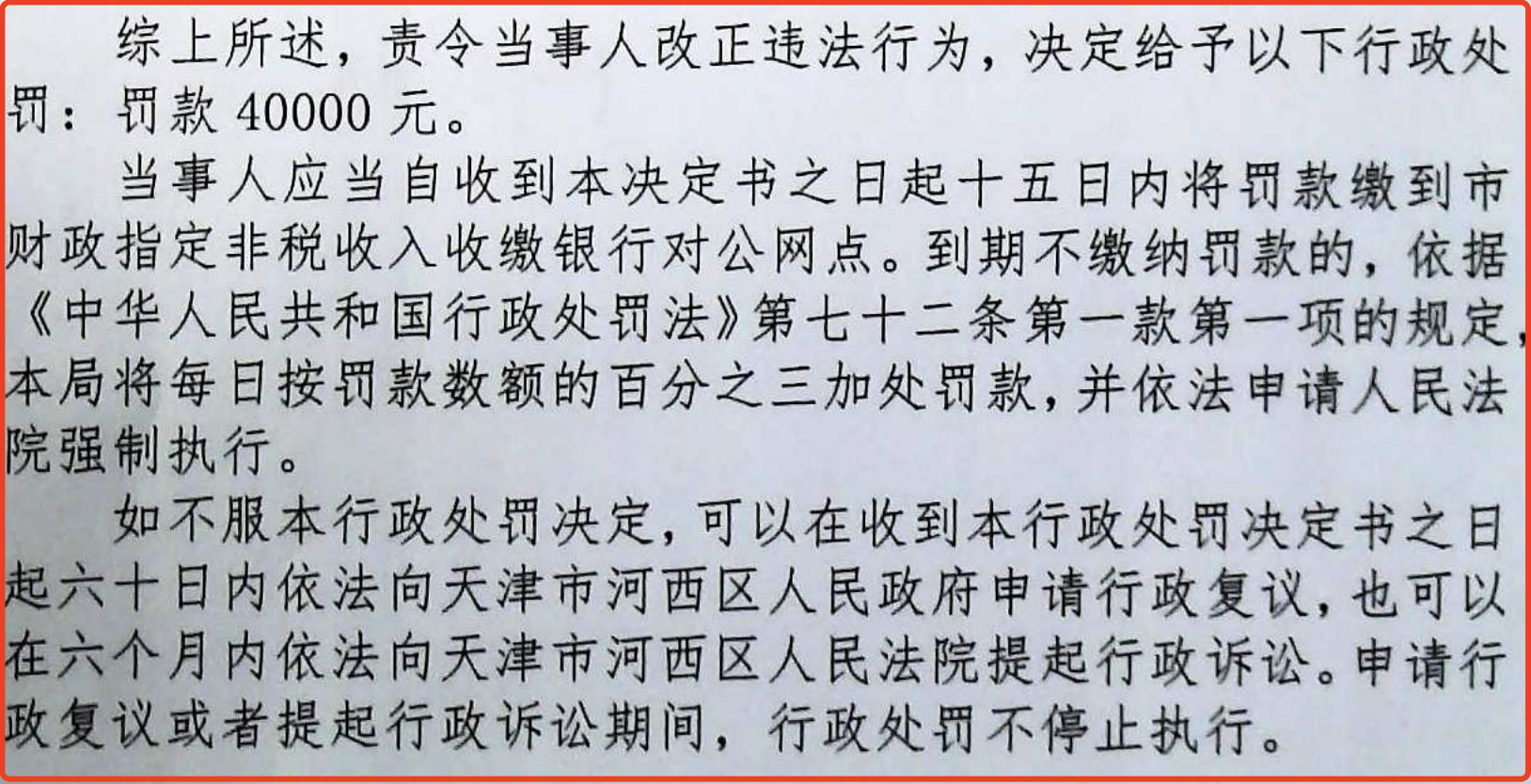 伊美尔首次冲刺上市失败：旗下机构频繁被罚，汪永安父子控股