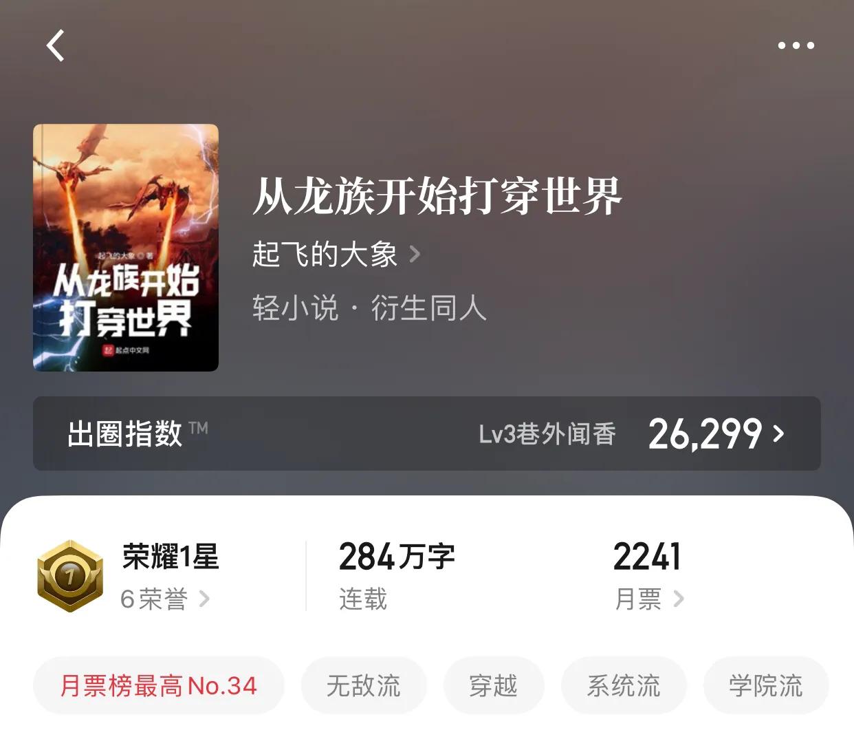 八本学院流小说，就算强如主角，也要读书变强