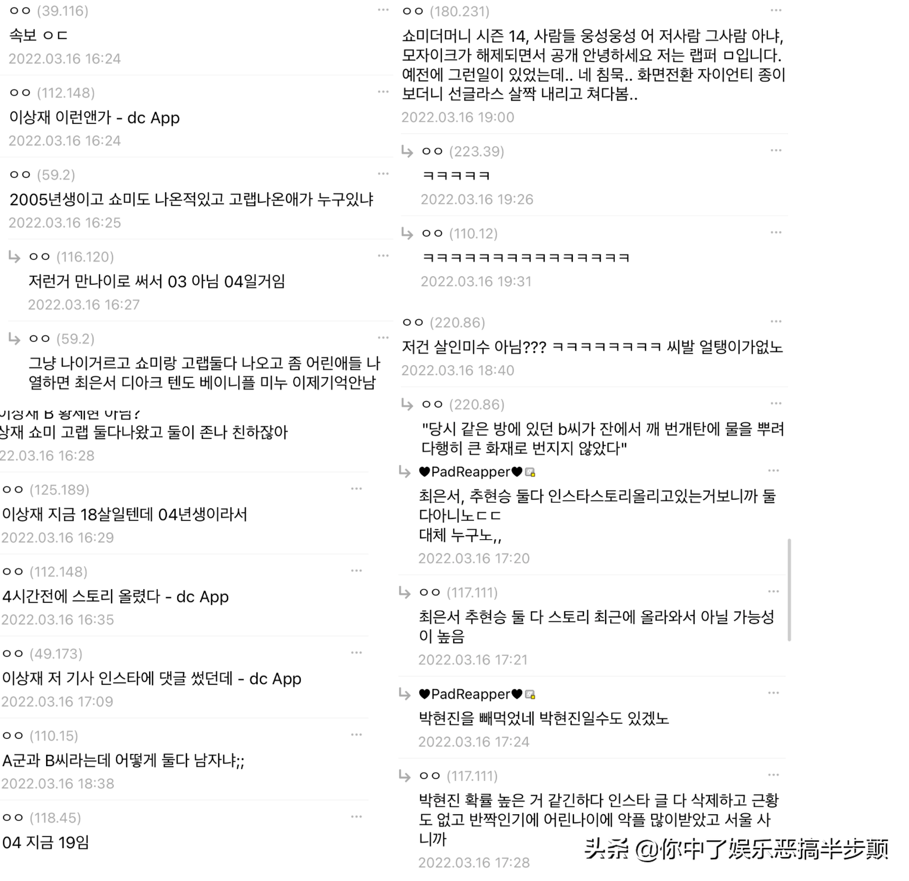 韩国18岁Rapper不顾睡熟室友烧炭自杀，韩网友：这是蓄意谋杀