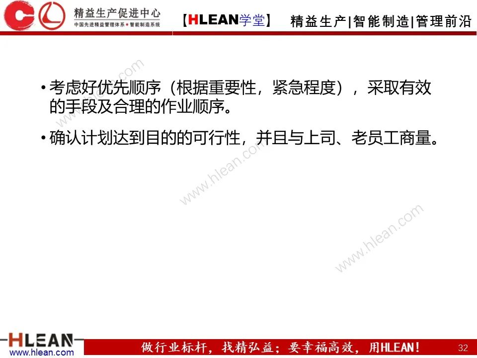 「精益學堂」豐田管理方法（上篇）