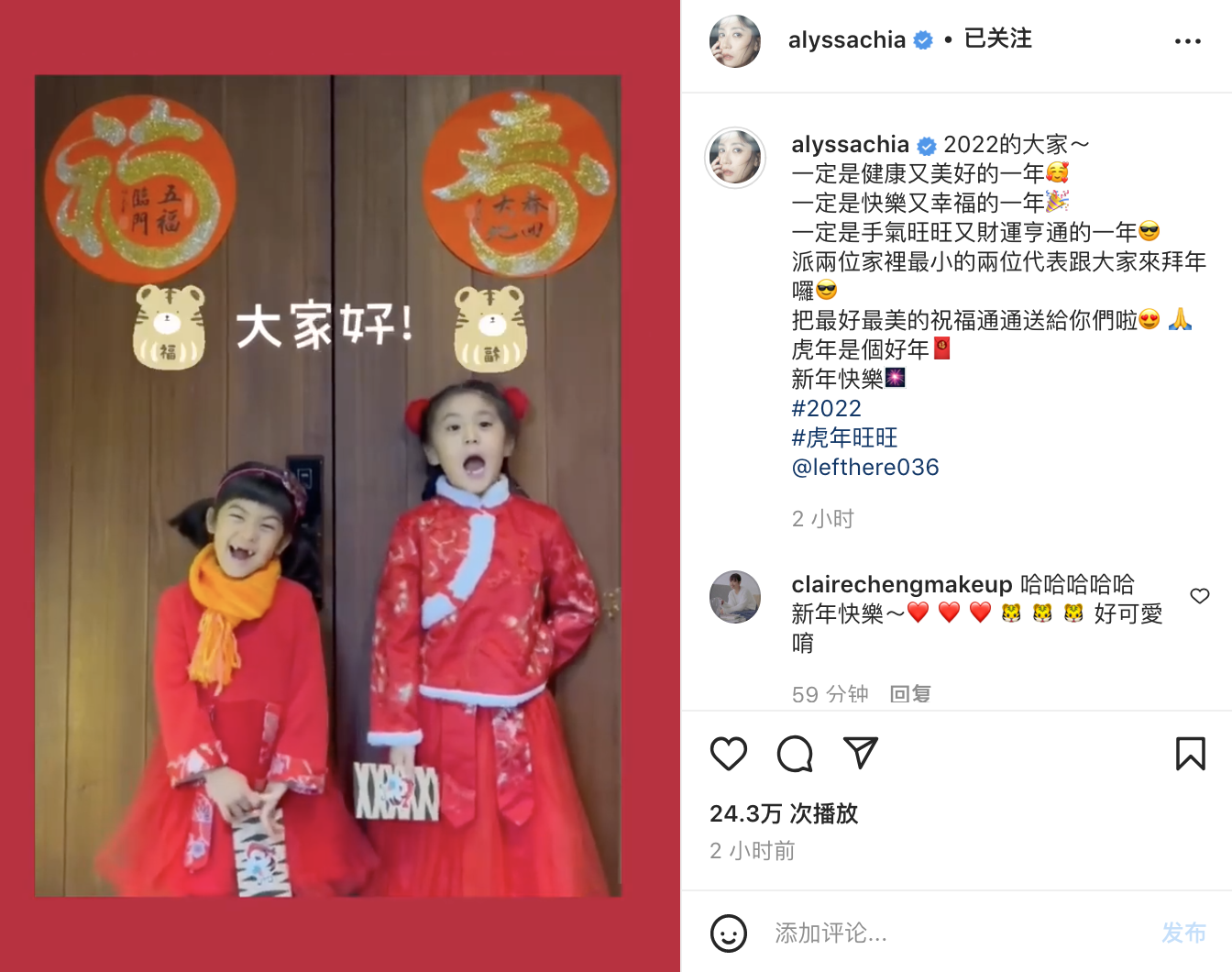 贾静雯春节分享全家福，两个女儿送祝福，波妞门牙脱落神态超喜感