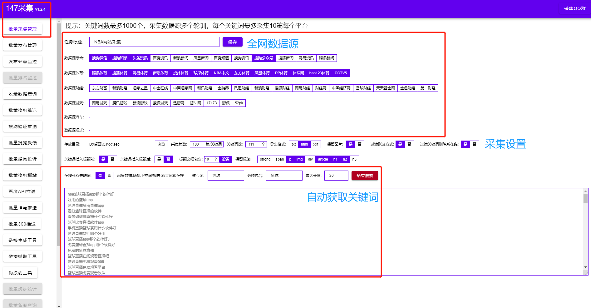 怎么利用免费的wordpress采集插件把关键词优化到首页